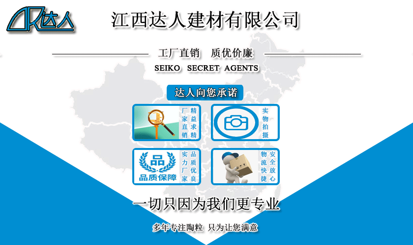 江西達人建材有限公司專業生產衛生間回填陶粒 江西達人建材有限公司專業生產衛生間回填陶粒