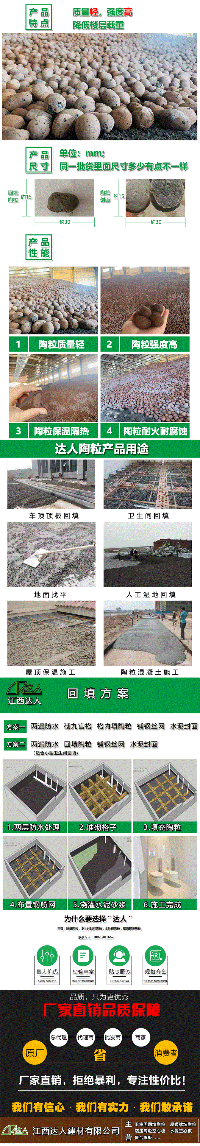 浙江嘉興陶粒廠家 浙江嘉興衛生間回填陶粒 浙江嘉興建筑回填陶粒 浙江嘉興陶粒廠家 浙江嘉興衛生間回填陶粒 浙江嘉興建筑回填陶粒